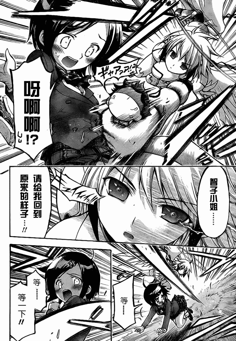 第43话