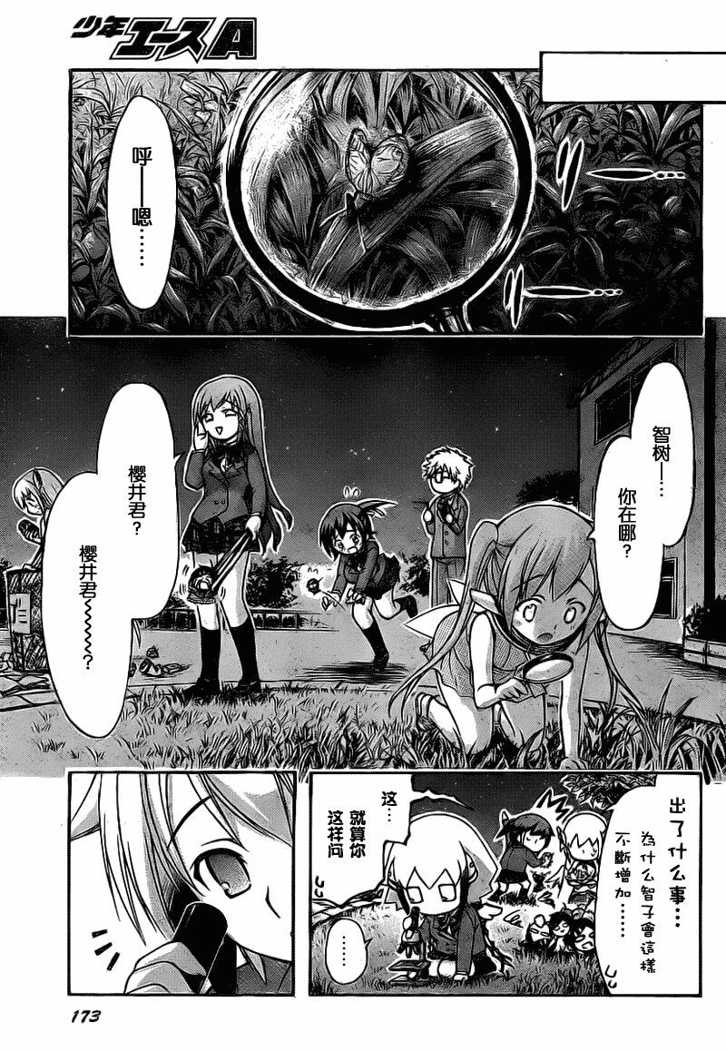 第43话