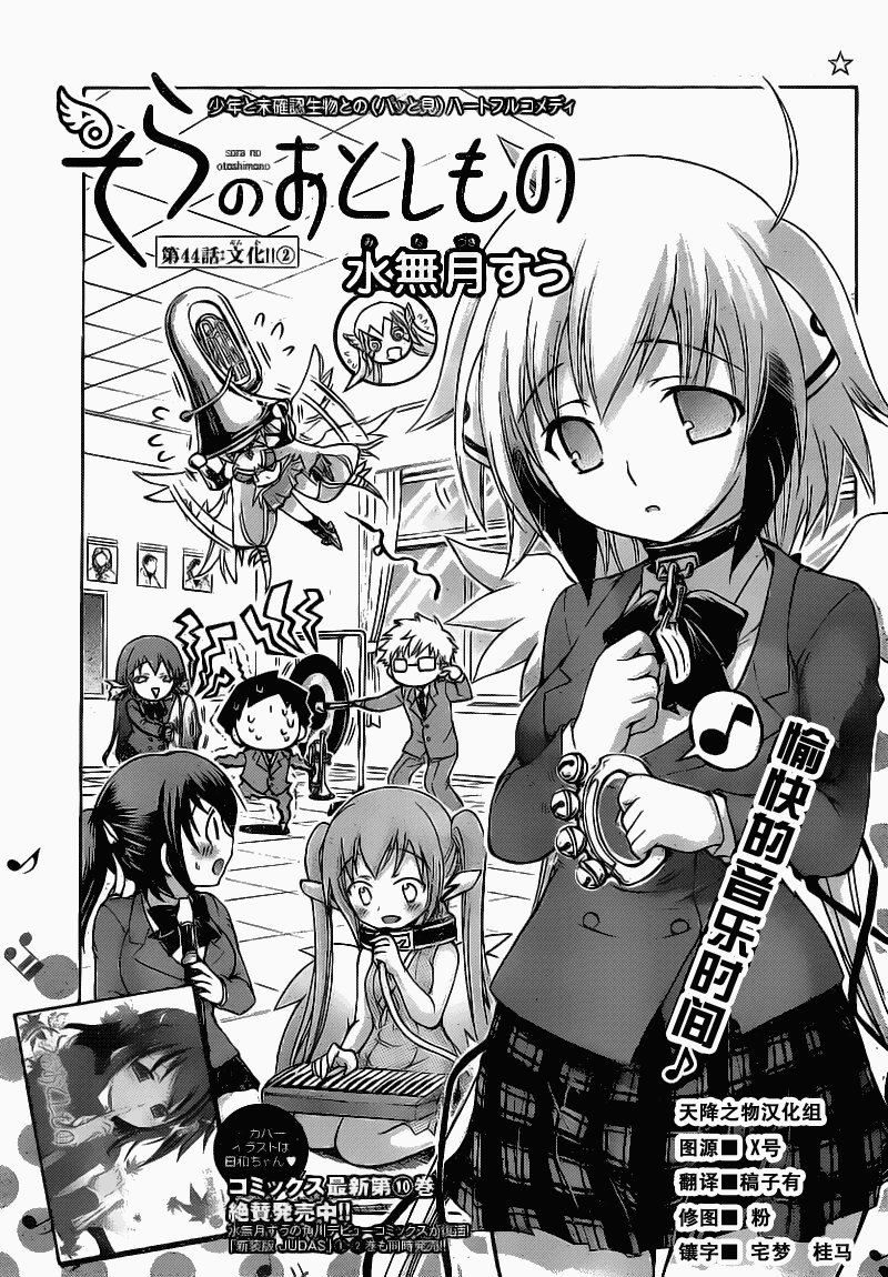 第44话