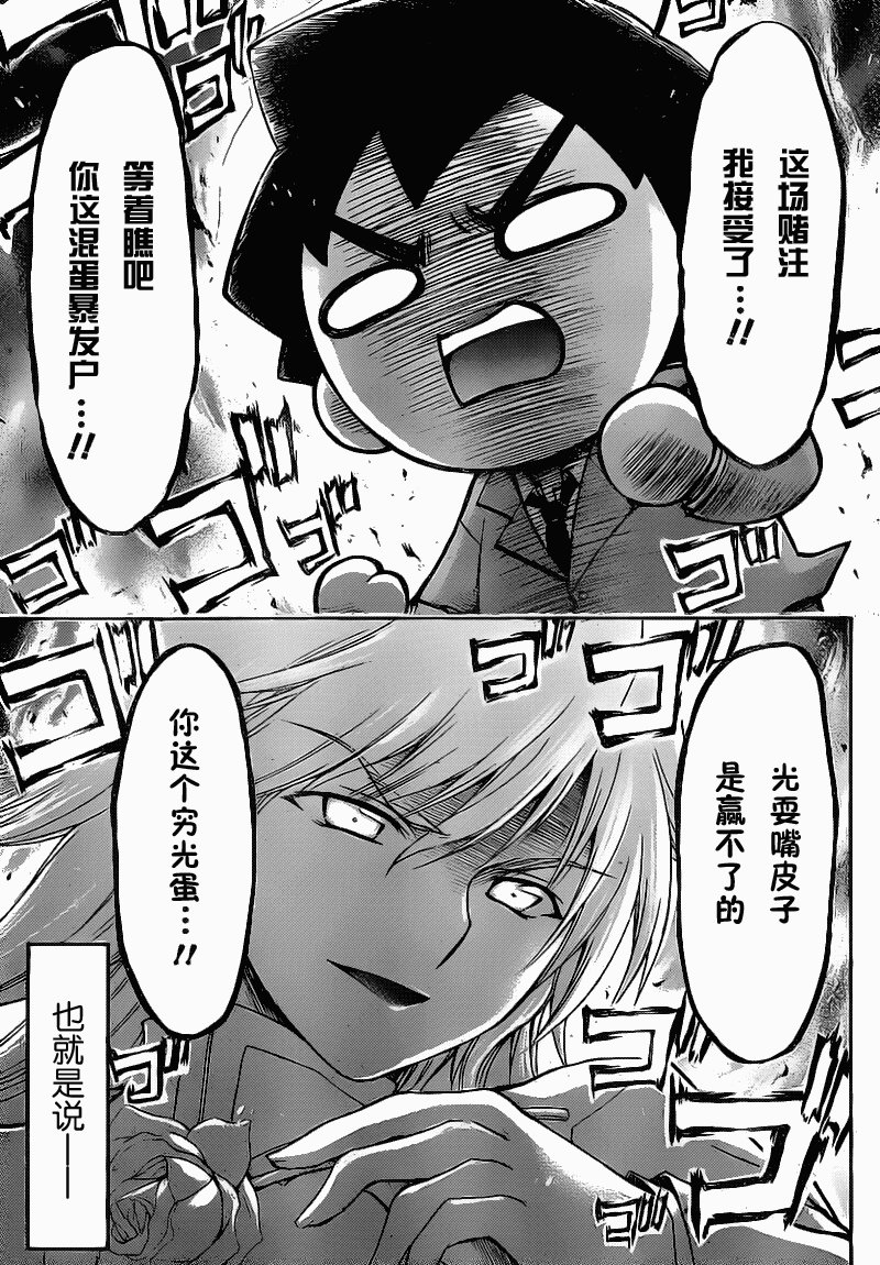 第44话