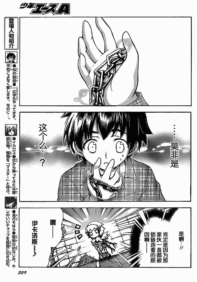 第45话