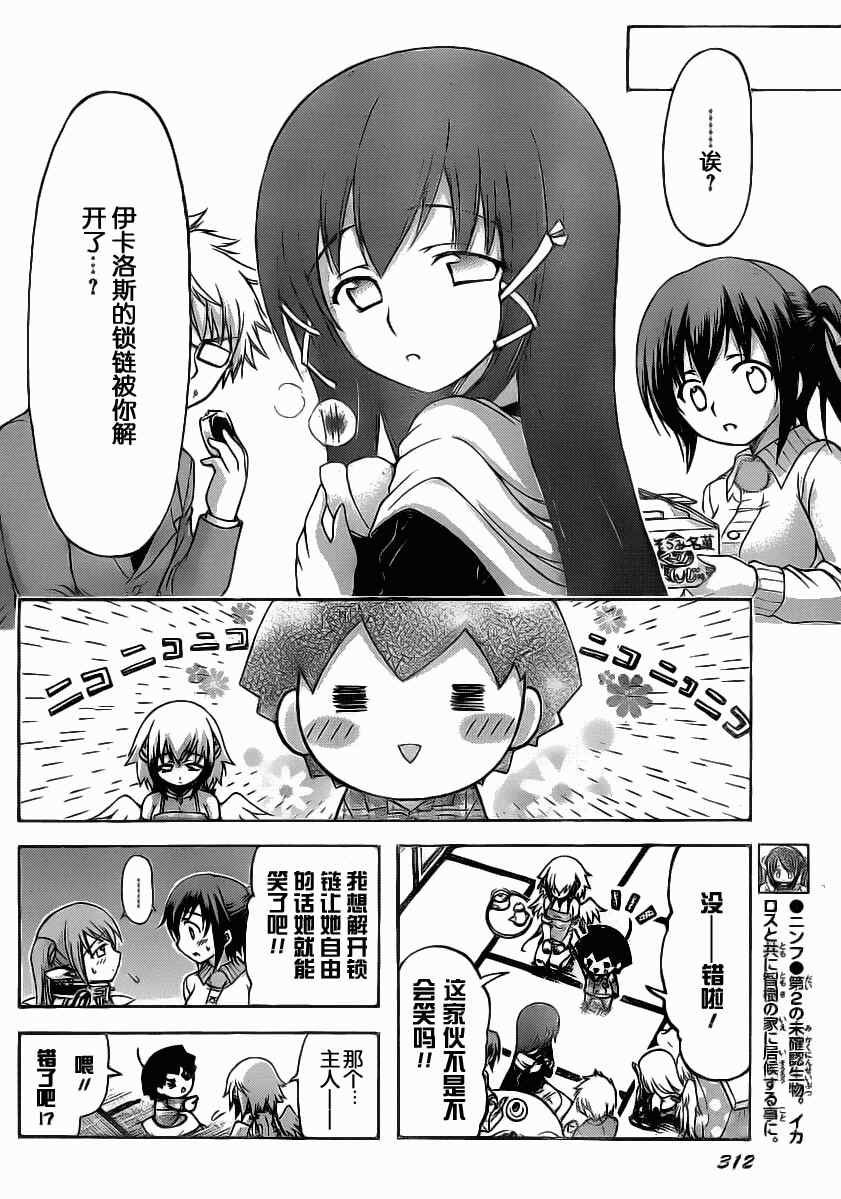 第45话