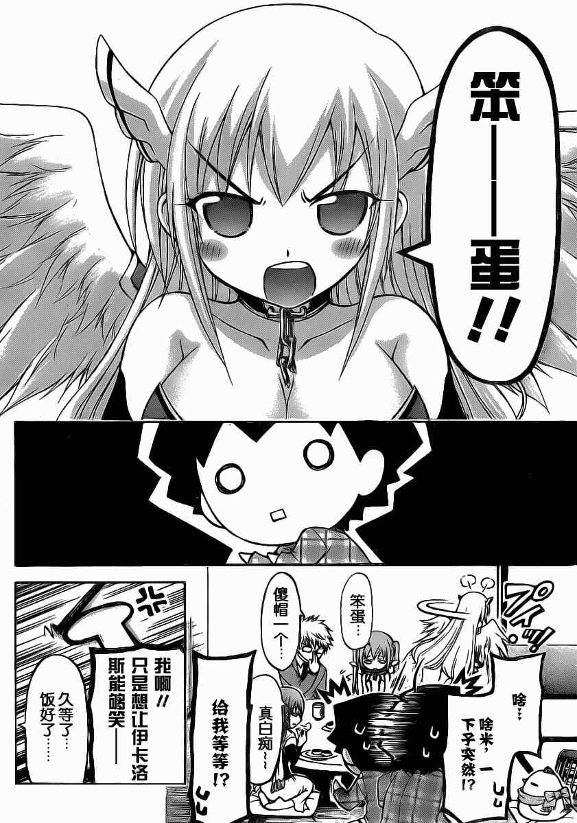第45话