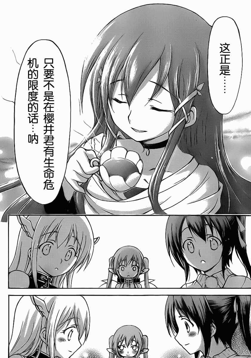 第45话