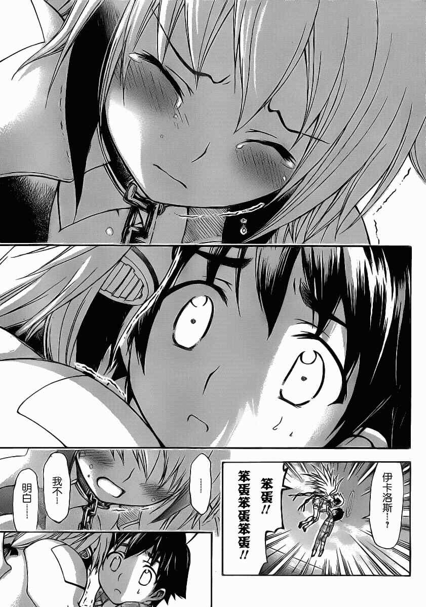 第45话