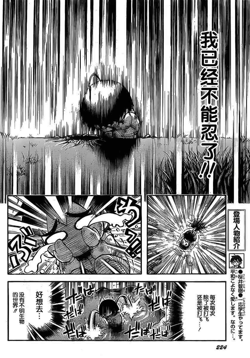 第46话