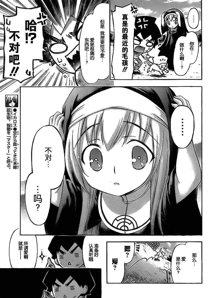 第46话