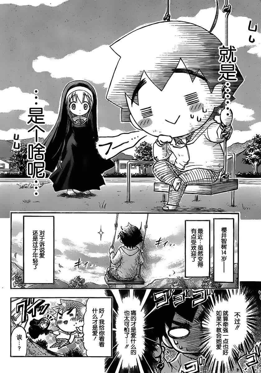 第46话