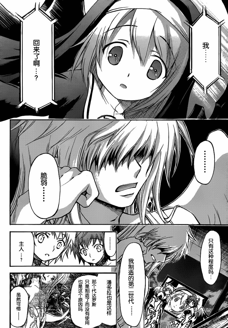 第47话