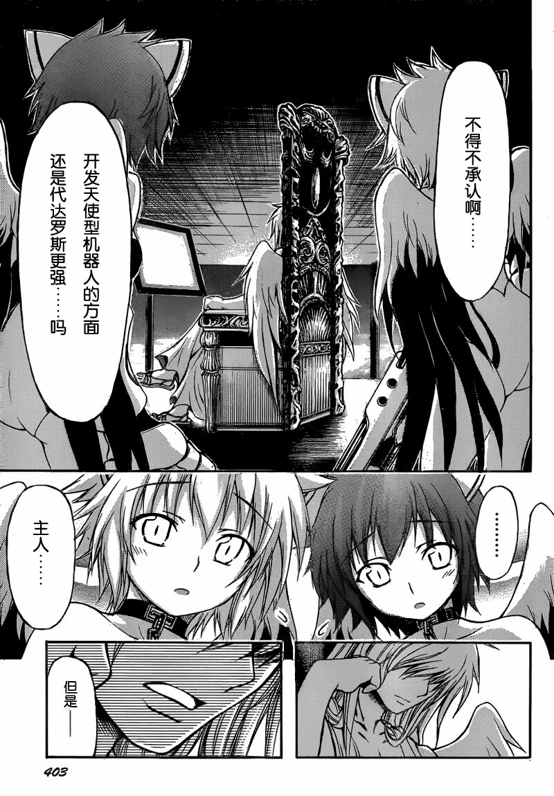第47话