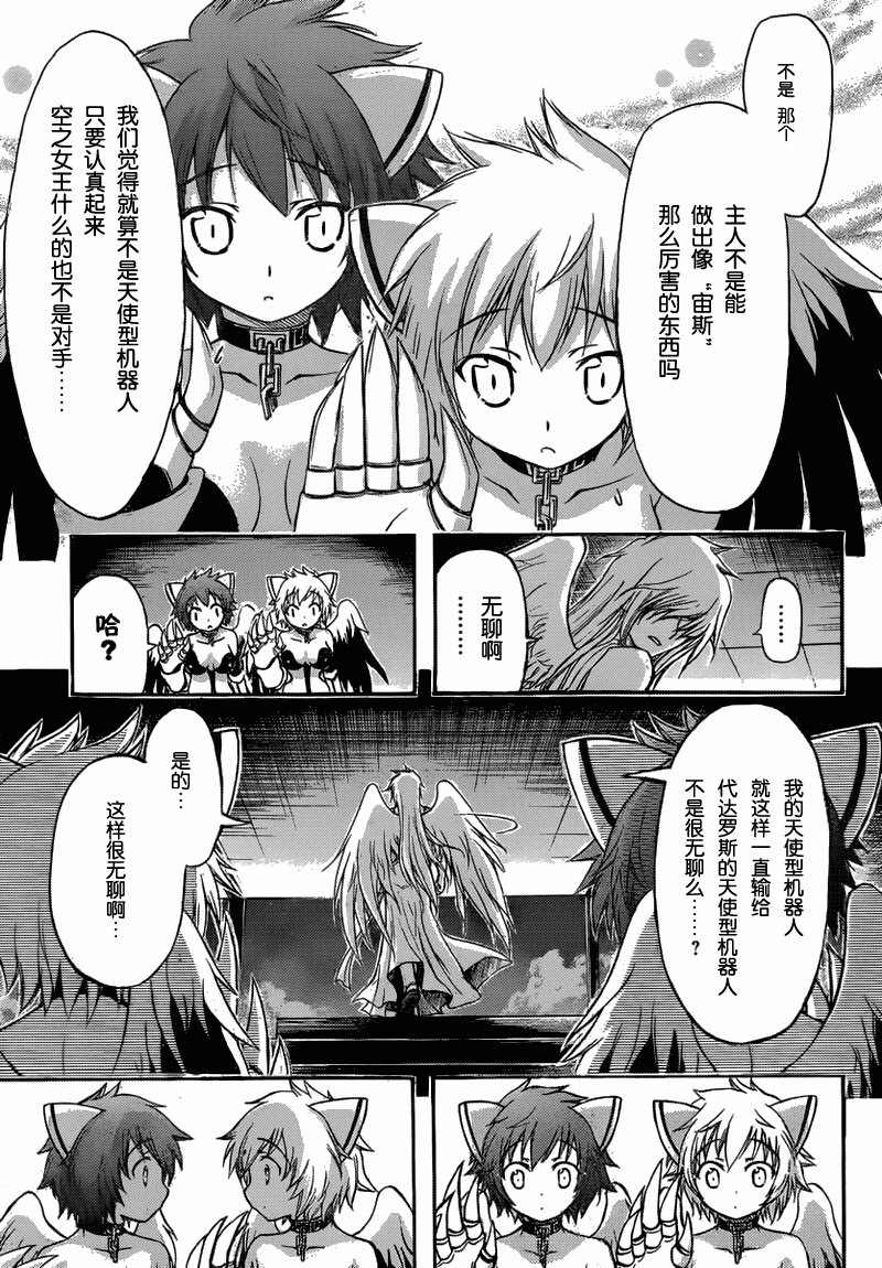 第47话