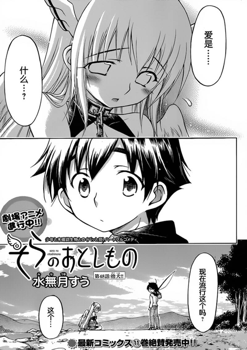 第48话