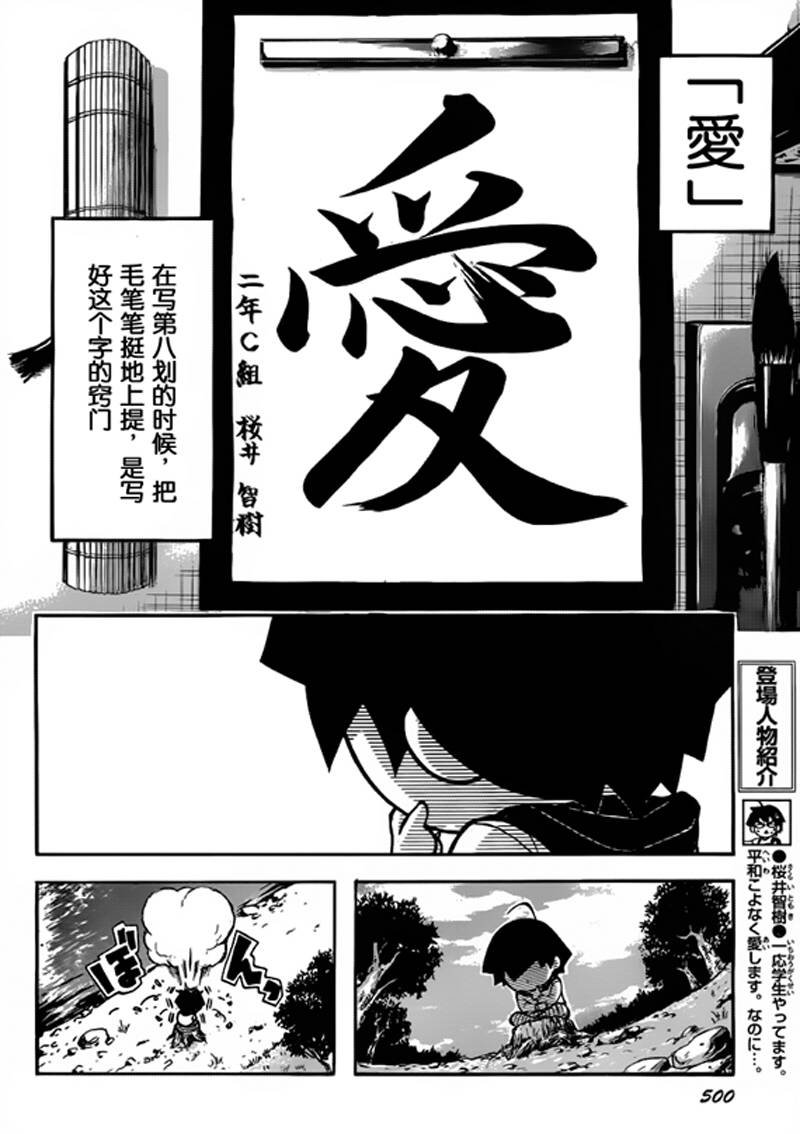 第48话