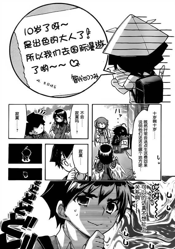 第49话