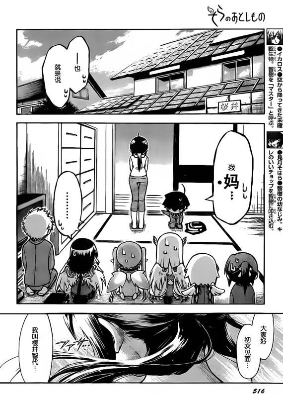 第49话