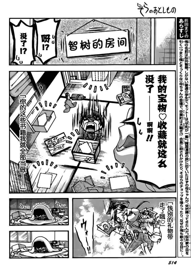 第50话