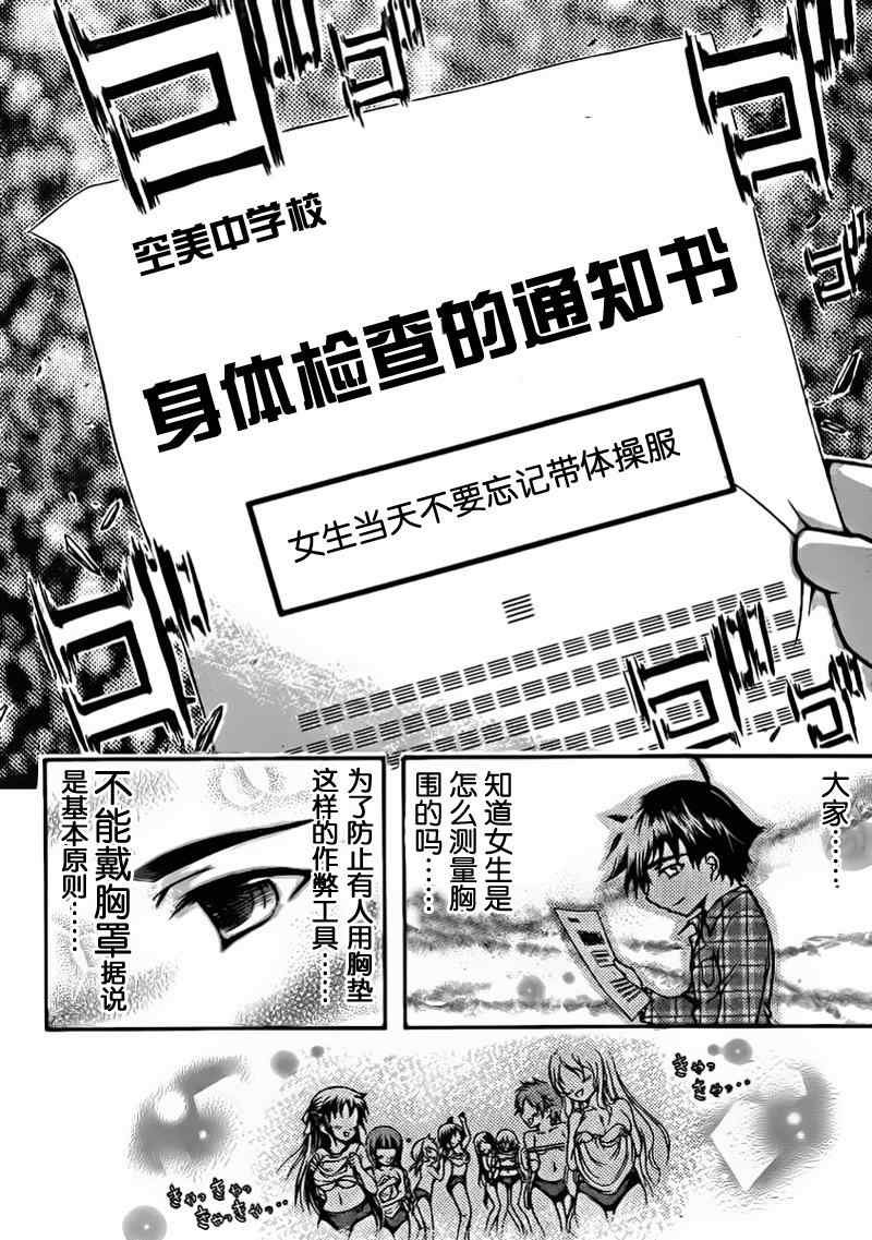 第50话