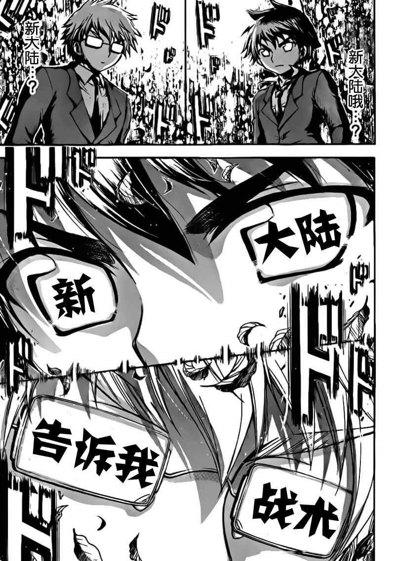 第50话