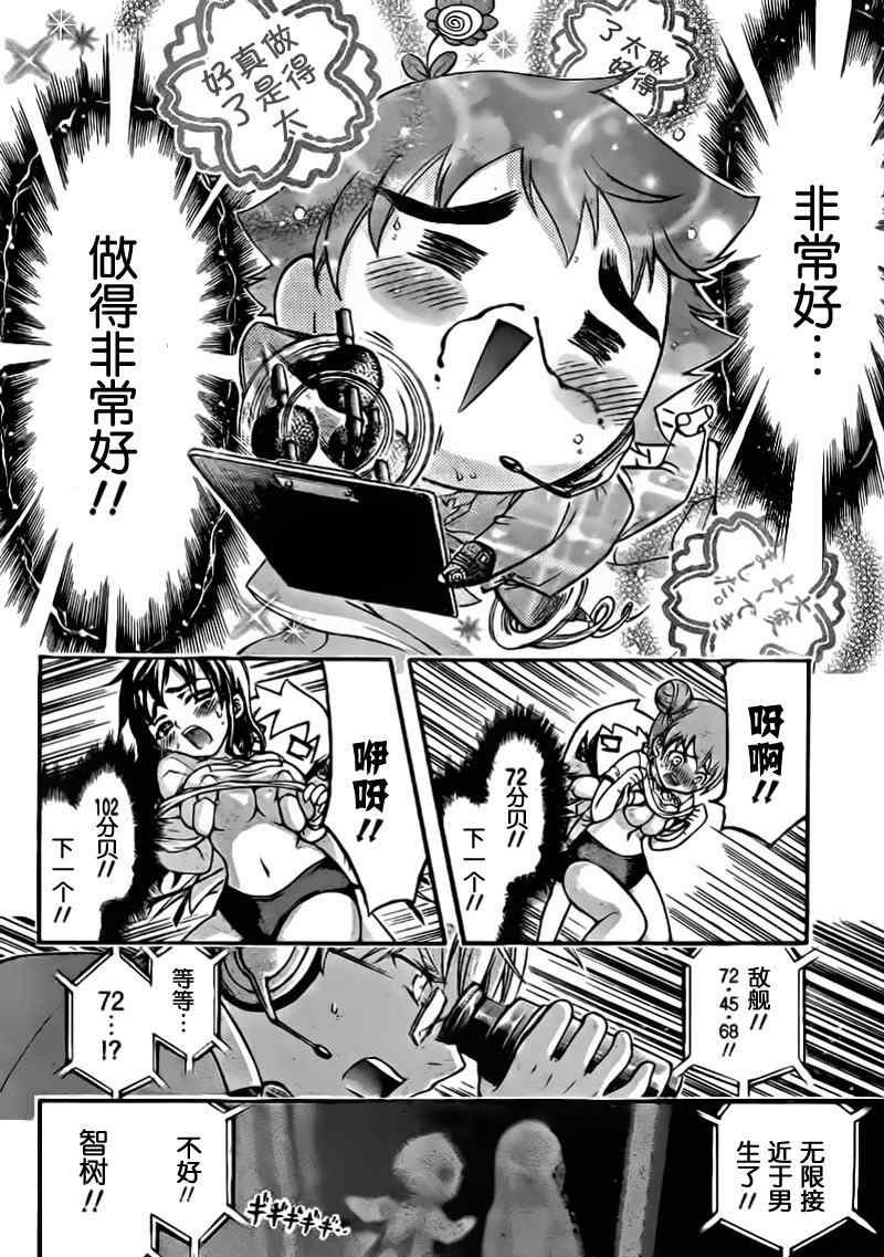 第50话