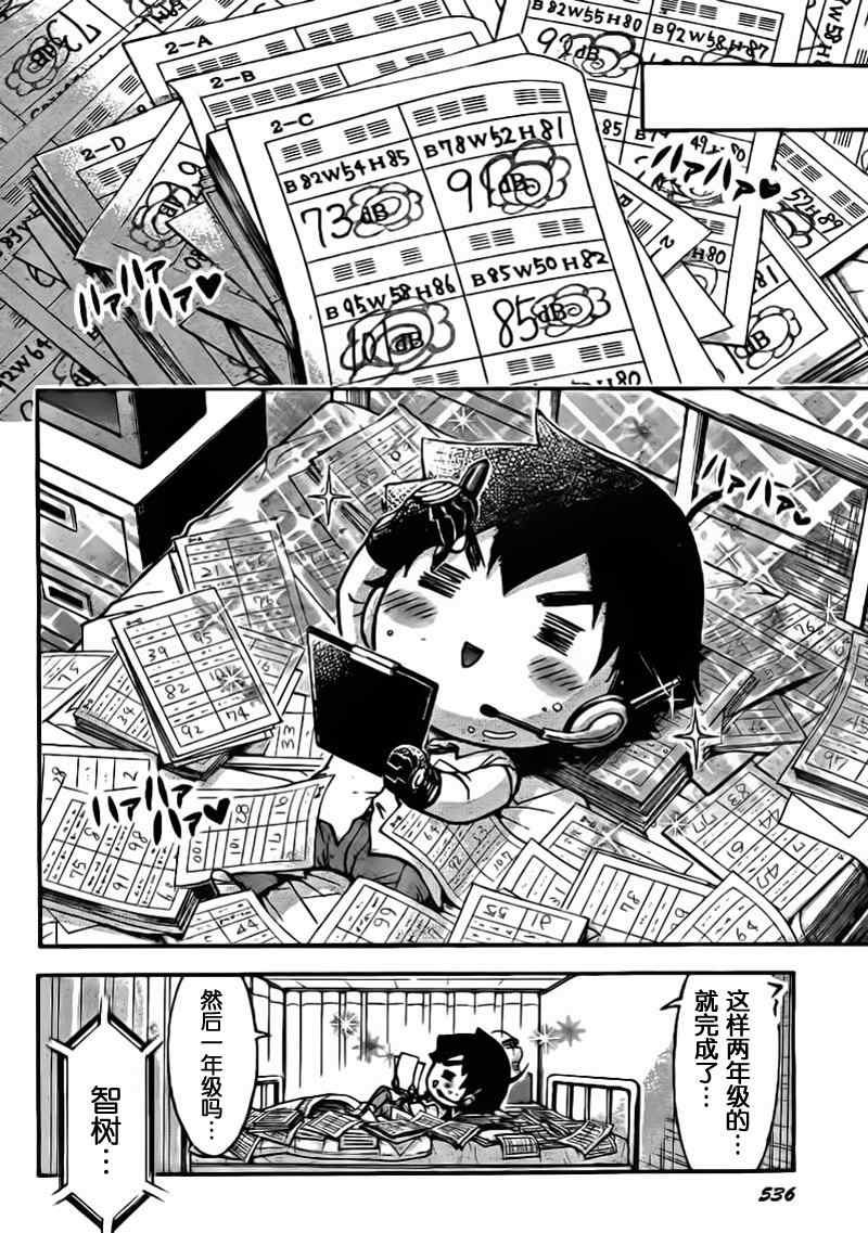第50话
