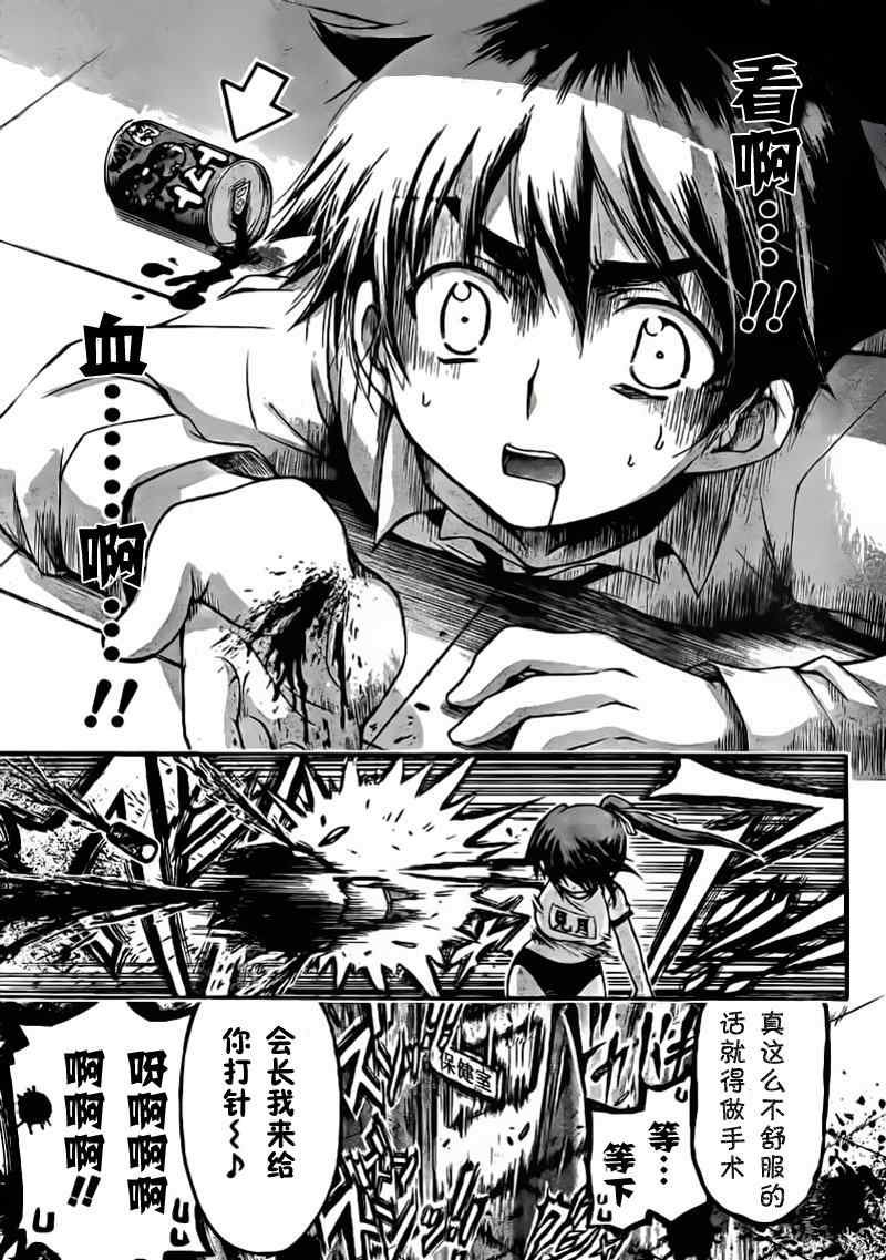 第50话