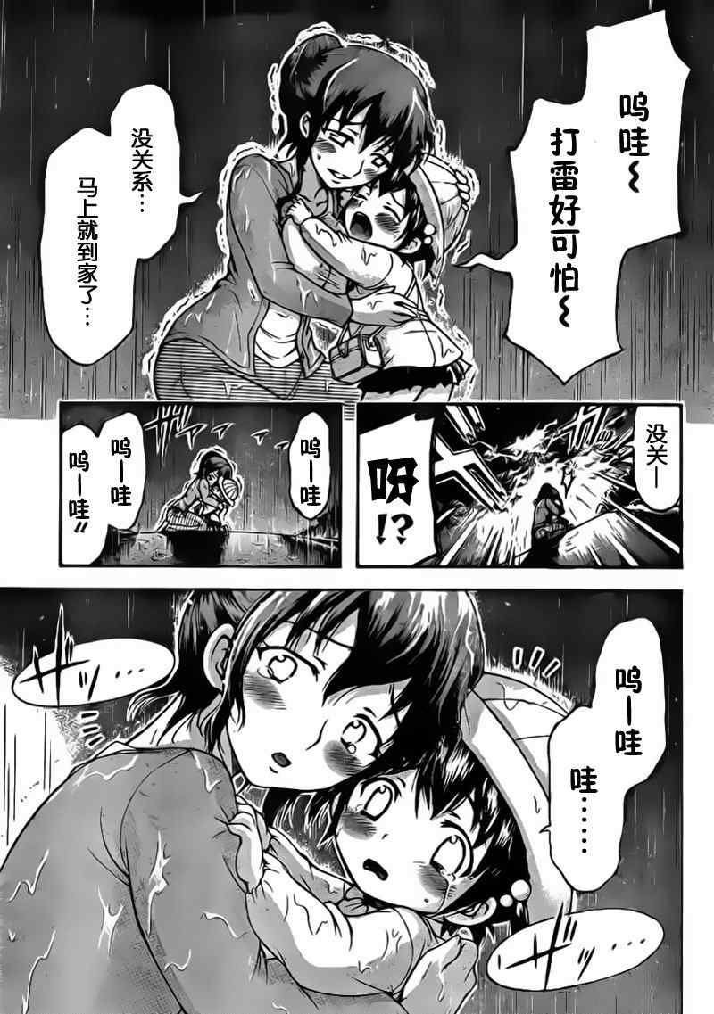 第50话