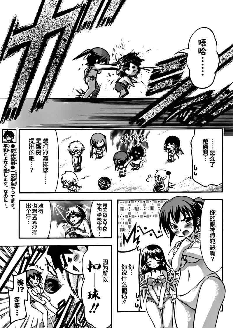 第51话