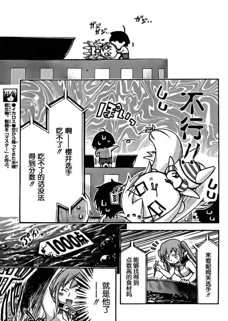 第51话