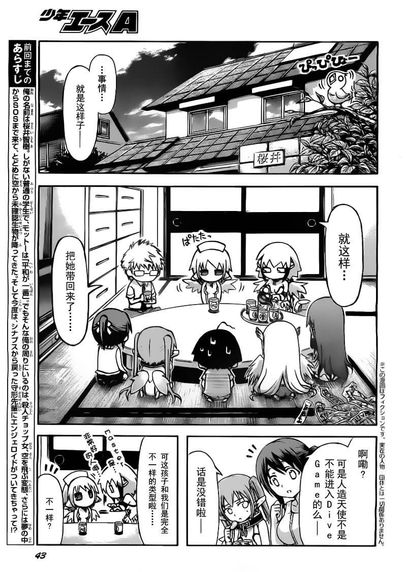 第52话