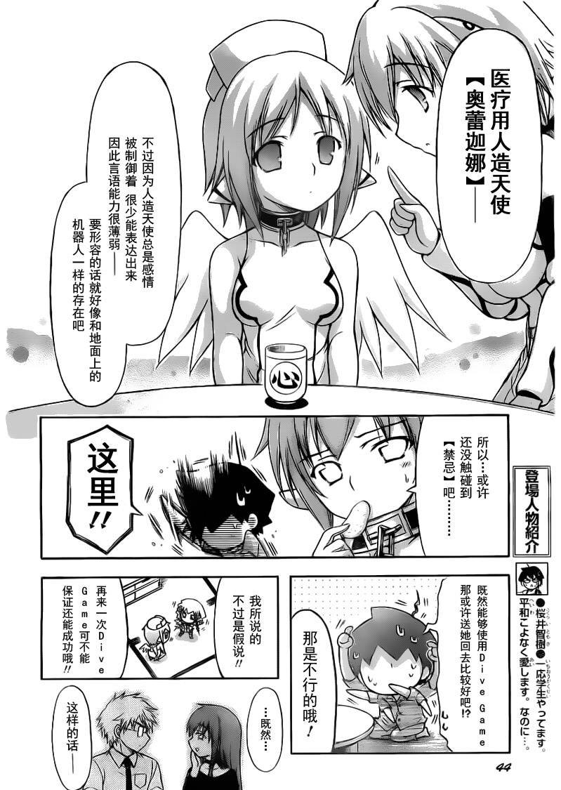第52话
