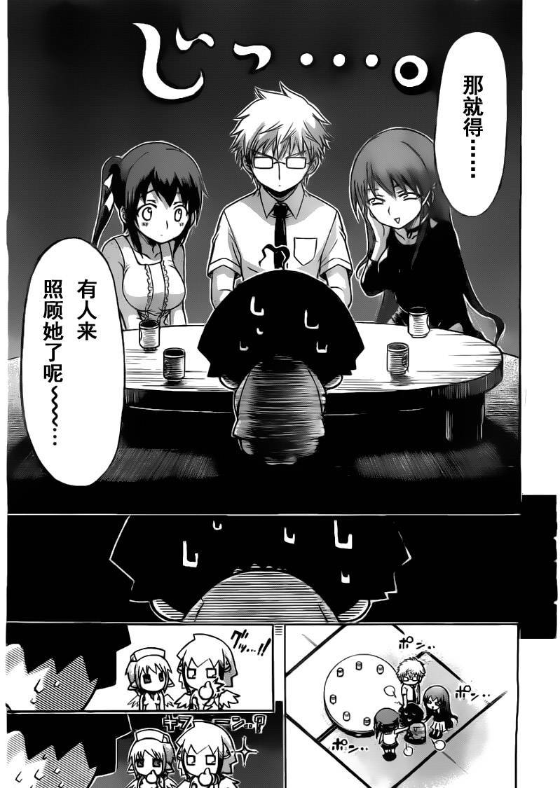 第52话