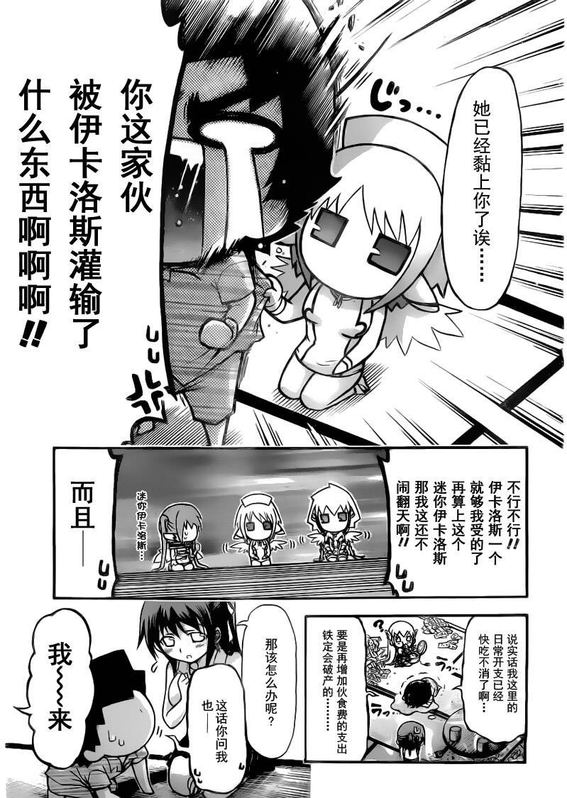 第52话