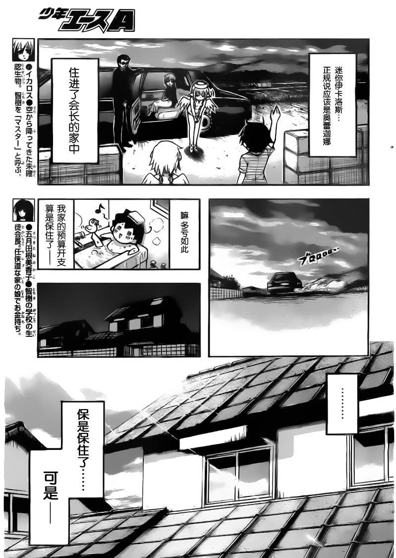 第52话
