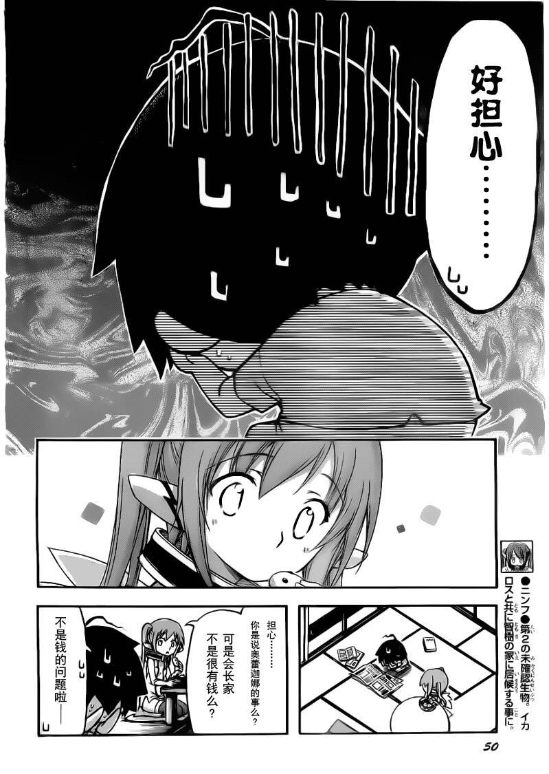 第52话
