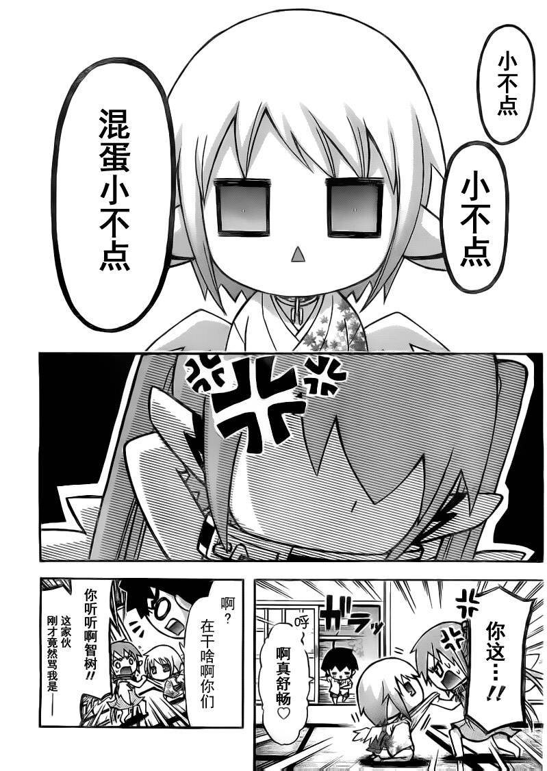 第52话