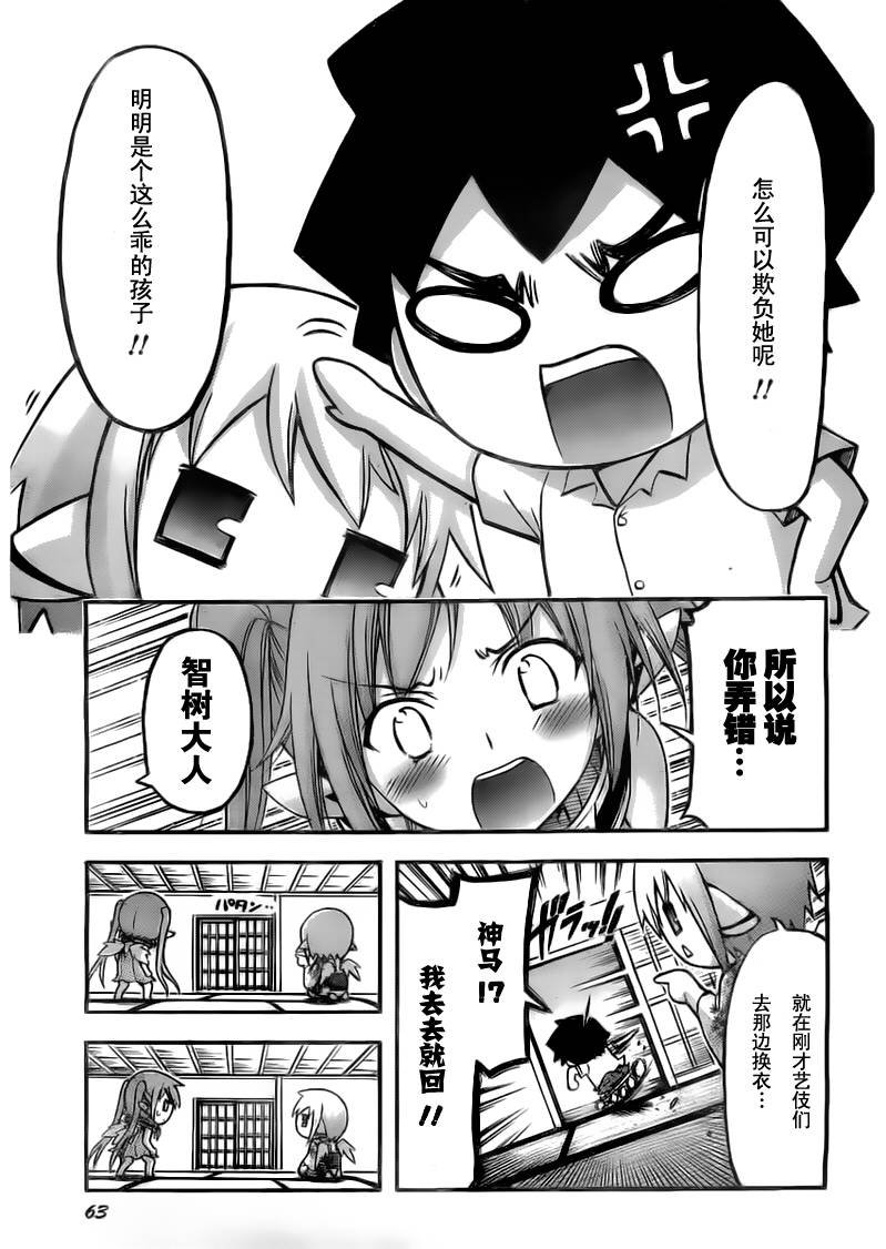 第52话