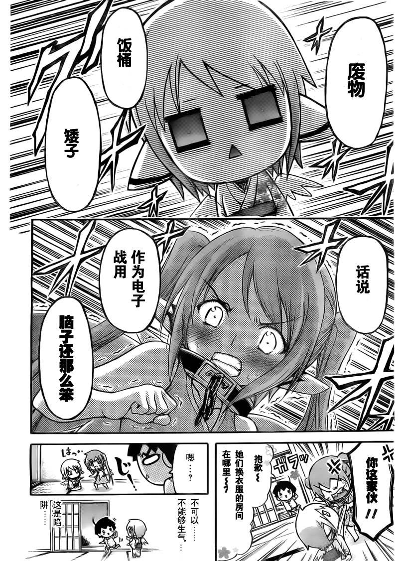 第52话
