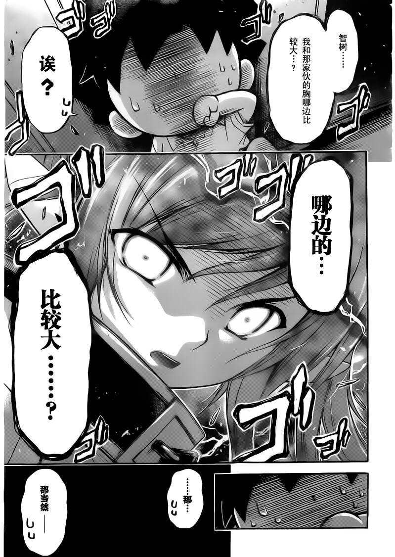 第52话