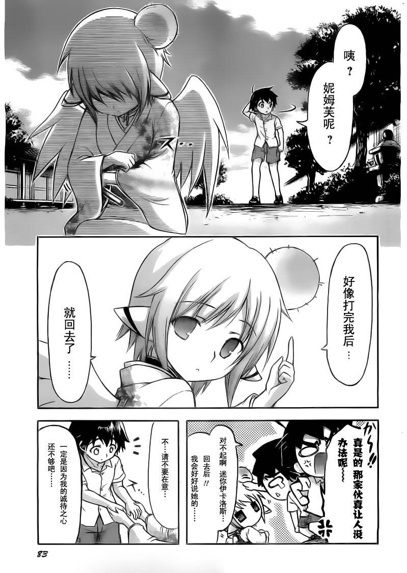 第52话