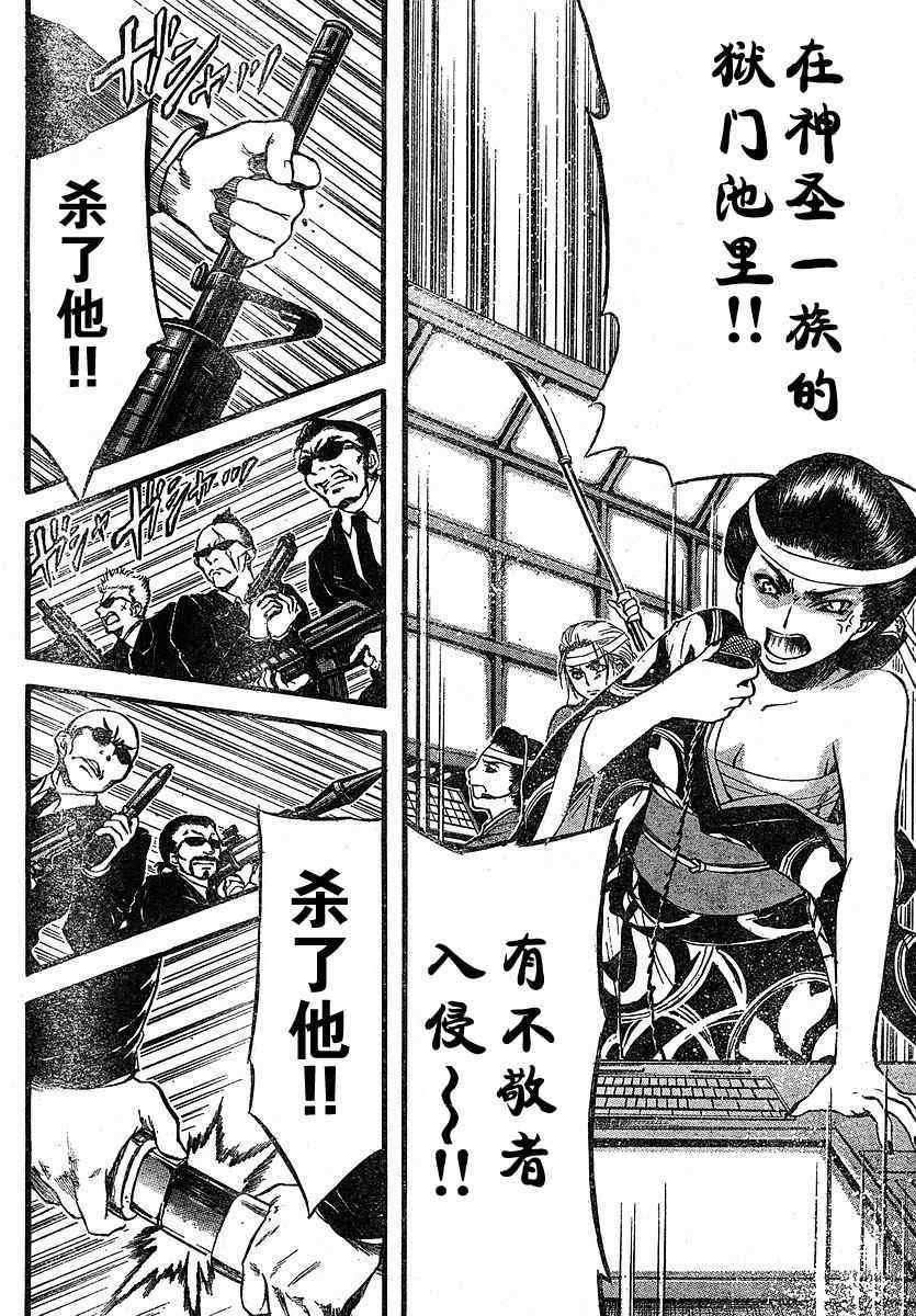 第8话