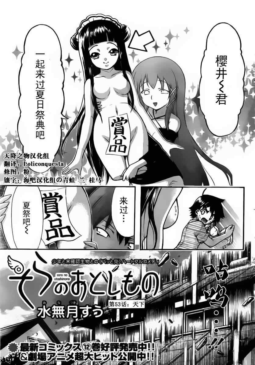 第53话