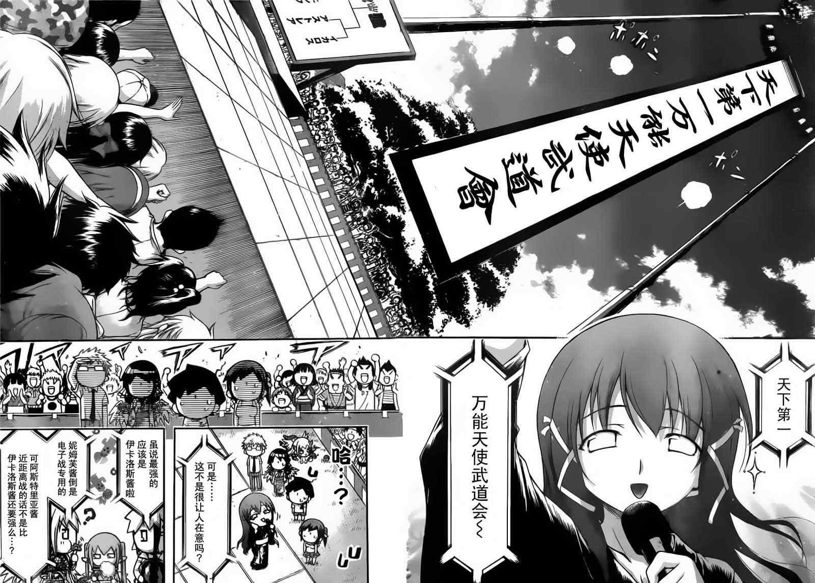 第53话