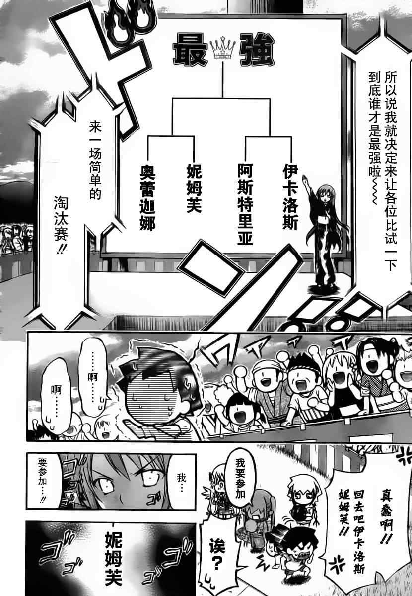 第53话