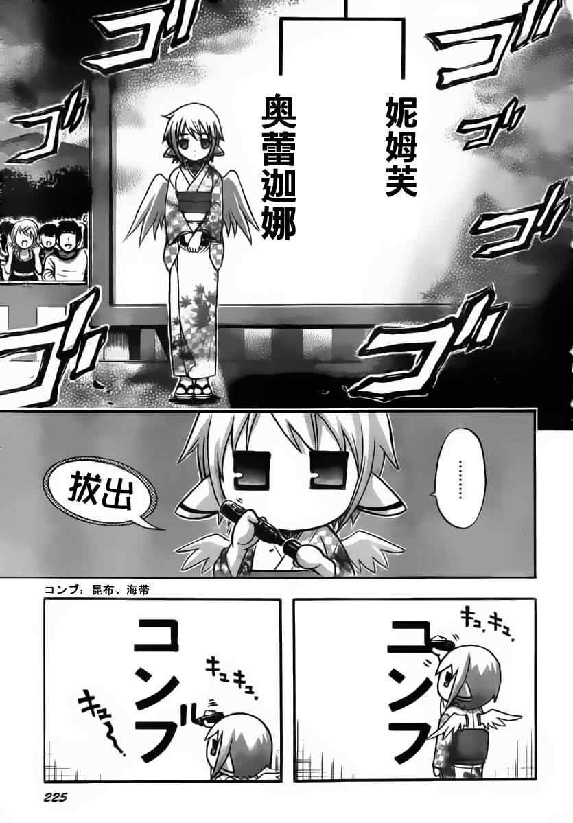 第53话