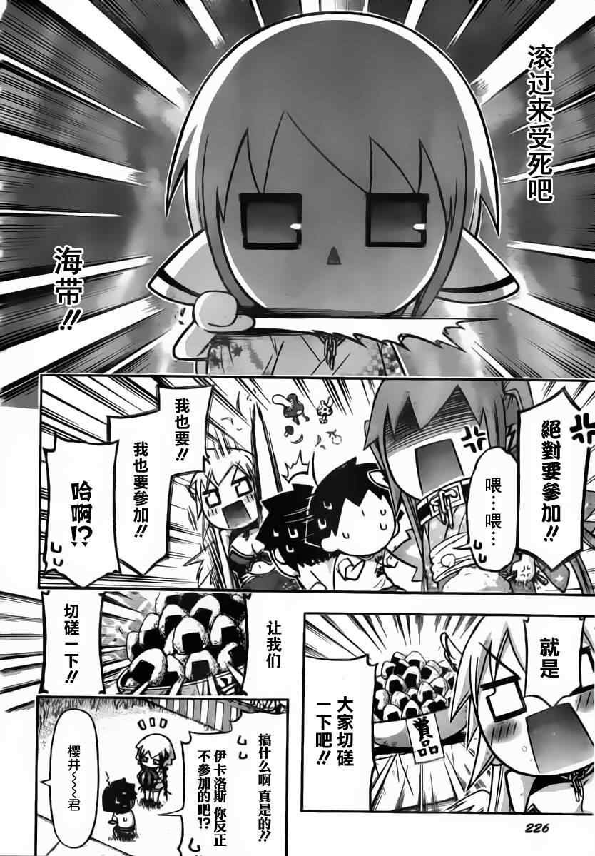 第53话