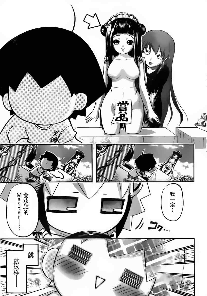 第53话