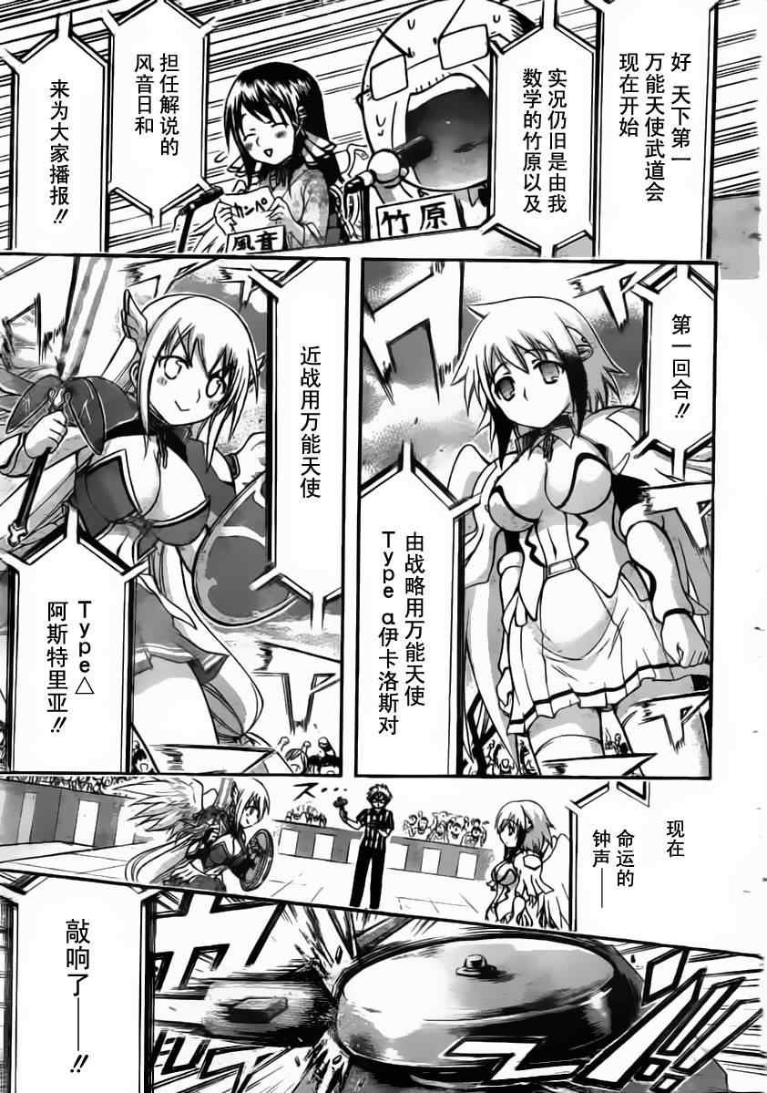 第53话