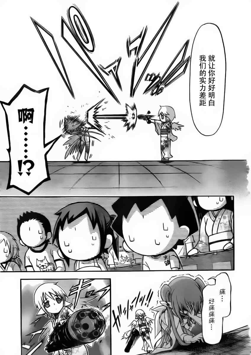 第53话