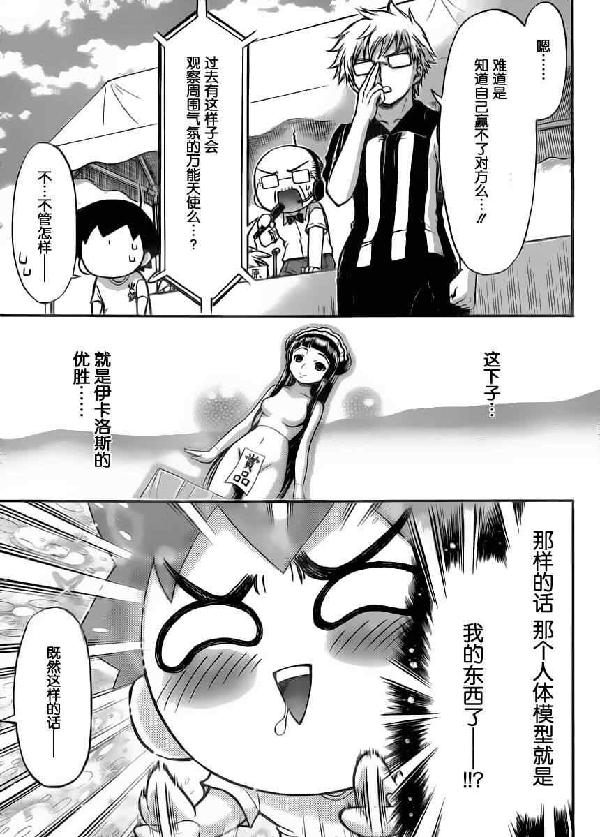 第53话