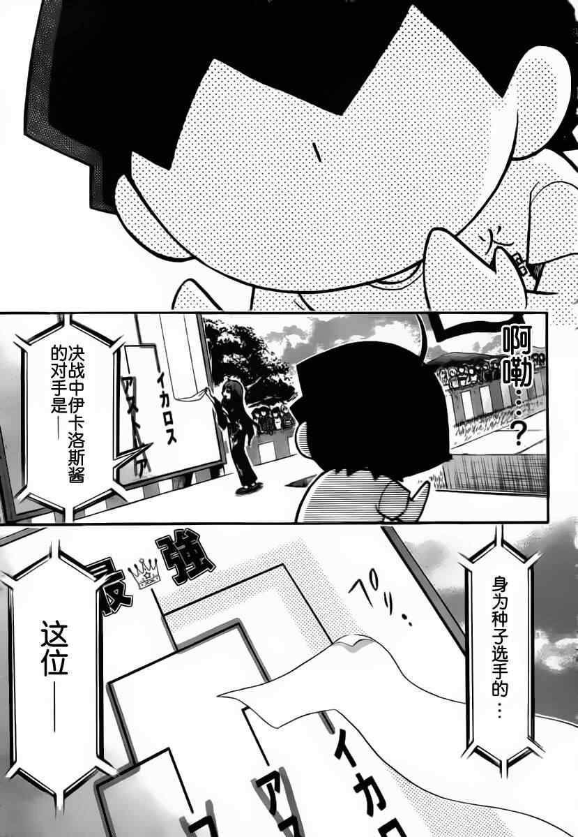 第53话
